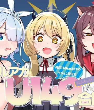 妊婦❤ブルアカU149合同 〜Petit Archive〜-Tempest|評価
