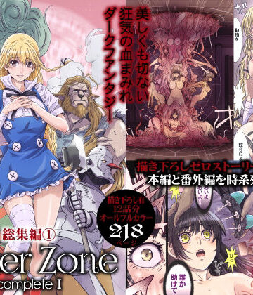 ファンタジー❤OtherZone Complete1-STUDIO PAL|評価