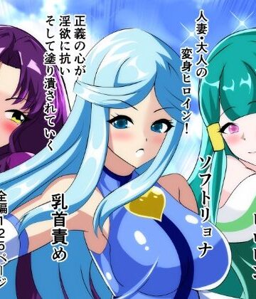 拘束❤マジカルカラーズ総集編 1〜4話-相良イア|評価