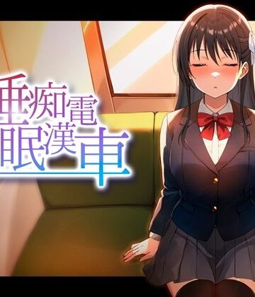 動画・アニメーション❤睡眠痴●電車-ピンクゲート（旧シコり亭快楽）|評価3.67