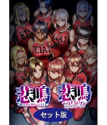 辱め❤悲鳴 〜after〜 ショートストーリー セット版-POISON・MOTION|評価