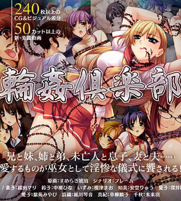動画・アニメーション❤輪●倶楽部-Lilith ［リリス］|評価2.25