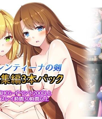 動画・アニメーション❤総集編3本パック、ラレンティーナの剣を探して-dhr研|評価3.64