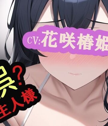 羞恥❤【第参部】誤主人様-MIMIniMICAN|評価