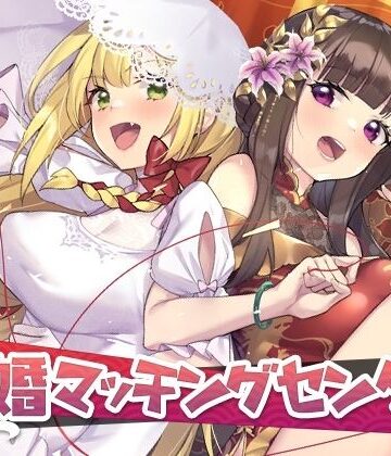 音声付き❤冥婚マッチングセンター-永恒アリス工坊|評価3.50