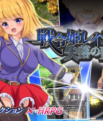 ファンタジー❤戦令姫レイシアと失落の要塞-くろと雑貨|評価5.00