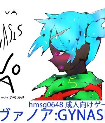 アクション・格闘❤【オープンワールド3Dアクション】NOVANOA:GYNASIS 5【FANZA同人専売・完全独占新作】-ヒロカワミズキ（スタジオ・ジナシスタ！！）|評価2.00