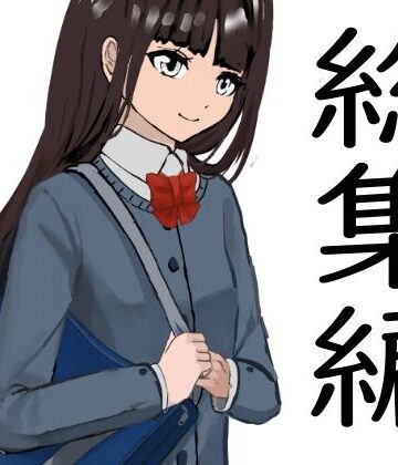 制服❤総集編14作品-クリームソーダ|評価