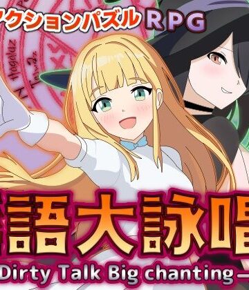 ギャグ・コメディ❤淫語大詠唱！-まいプロソフト|評価5.00
