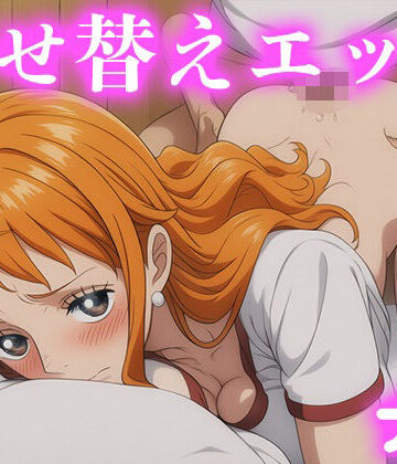 水着❤着せ替えエッチ ナ◯偏-まきびち|評価