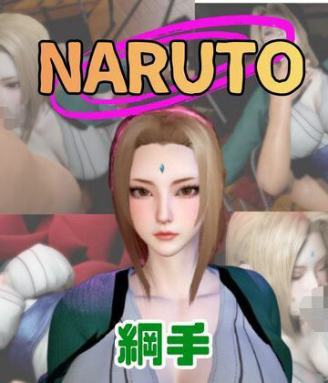 動画・アニメーション❤【動画3本】NARUTOの綱手（つなで）とぶっかけ3P祭り-パラレル|評価