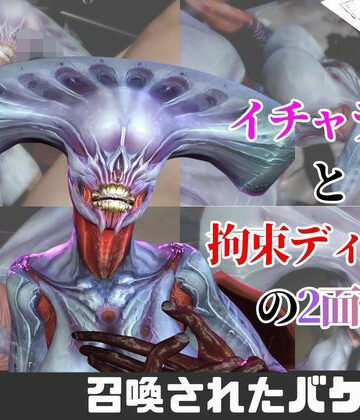 3DCG❤【なんと5本】召喚された怪物とたっぷり楽しむ特大パック-月桂樹|評価