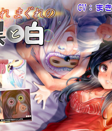 制服❤夕暮れまぐれの黒と白-ほぷほぷチーム|評価3.50