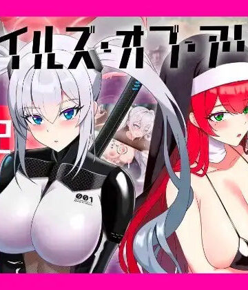 辱め❤テイルズ・オブ・アリス（腰の火Ver）-腰の火|評価