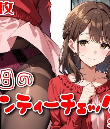 OL❤【500枚】今日のパンティーチェック！SP8-SUPER-PIPELINE|評価