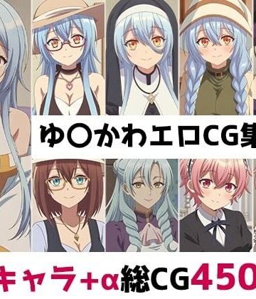 辱め❤ゆ〇かわ総集編エロCG集（上）-AI画像館|評価