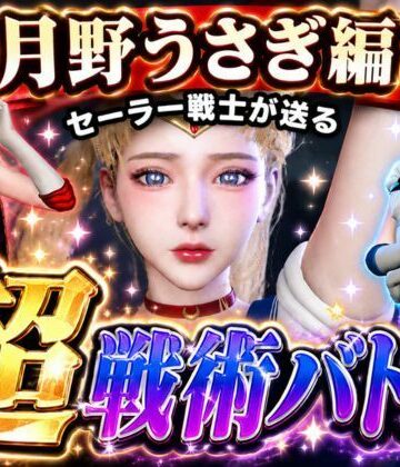 3DCG❤闘技場ガンビット〜頭脳で戦う本格戦術バトル〜今夜の犠牲はセーラー戦士月野うさぎ【画像300枚超え、動画5本】-パラレル|評価