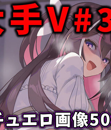 制服❤大人気Vtuberのエロ画像集 32-ありすみあのあとりえ|評価