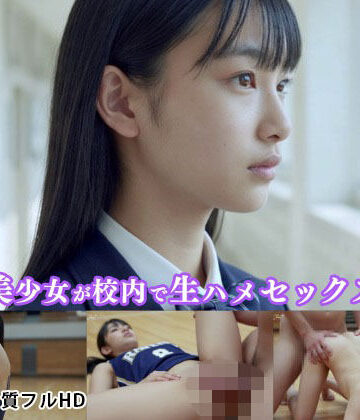 制服❤Shoot – バスケ部美人女子校生の淫乱プレイ –Blue Frames|評価5.00