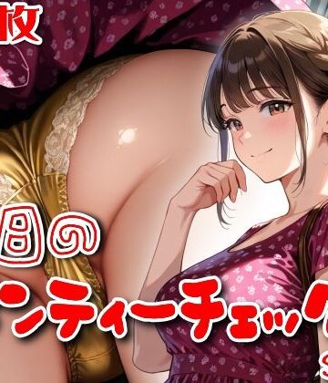 OL❤【500枚】今日のパンティーチェック！SP9-SUPER-PIPELINE|評価