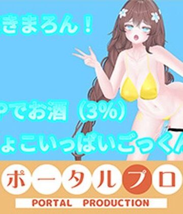 バイブ❤【アイテム連動】オナニーin酒！with潮吹き 井栗まろん-ポータルプロ|評価