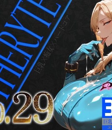 痴女❤巨乳痴女同人CG集 エーテライト No.29-びっくめろん|評価