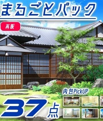 イラスト・CG集❤【再販素材パッケージ】みにくる背景CG素材集『お家まるごとパック』part01-和風建築–背景専門店みにくる|評価