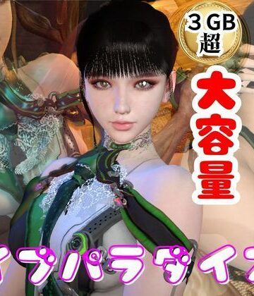 3DCG❤【総集編】ステラーブレイドのイブでパラダイス【動画だけで5本】-パラレル|評価