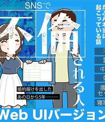 アクセサリー❤SNSで不倫する人される人 WebUIアプリケーション-よい子ブックス|評価