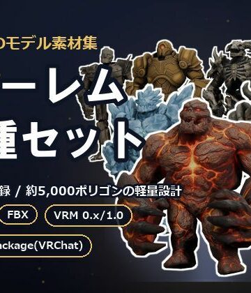 3DCG❤軽量3Dモデル素材集 ゴーレム7種セット-素材工房らくだん|評価