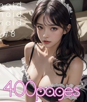 メイド❤AI創造美女 メイド・メイド・メイド400ページ＃8-AI創造美女|評価