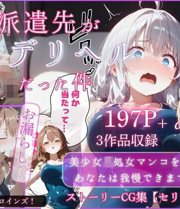 処女❤【孕ませタイムズ！】ロシデレヒロイン3部作 ※セリフ付きストーリーCG集449P-孕ませタイムズ！|評価