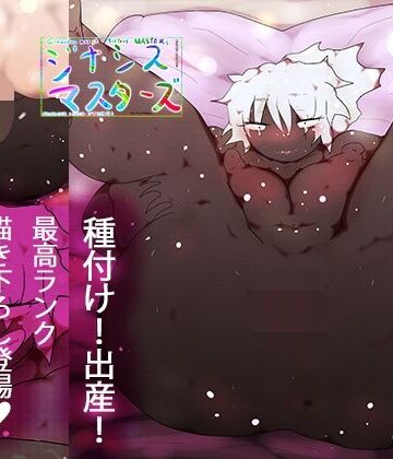 妊婦❤ゼンブちゃん∞-ヒロカワミズキ（スタジオ・ジナシスタ！！）|評価