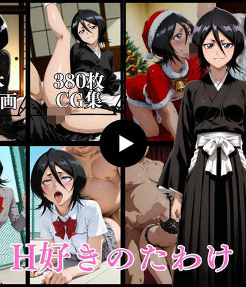 イラスト・CG集❤H好きのたわけ【動画＆CG】-はならんど|評価