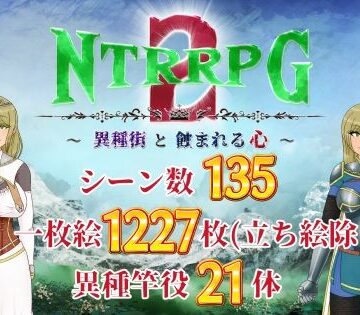 ファンタジー❤NTRRPG2〜異種街と蝕まれる心〜-ATN|評価