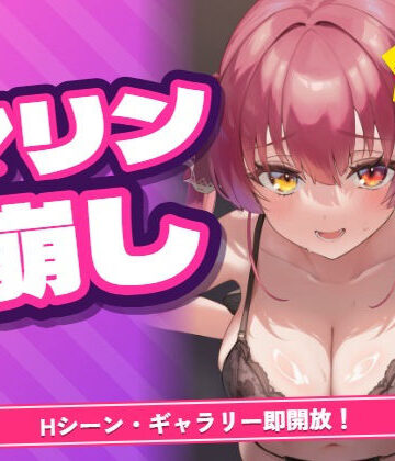 イラスト・CG集❤マリン船長を脱がそう！マリン崩し-さくらひなーのなの|評価