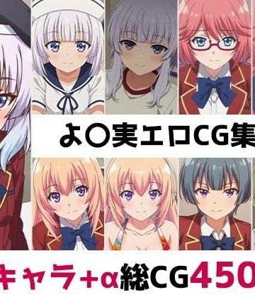 制服❤よ〇実総集編エロCG集（2）-AI画像館|評価