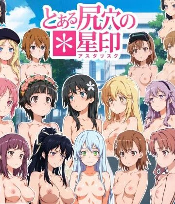 動画・アニメーション❤とある尻穴の星印 動画版-NAI本舗|評価