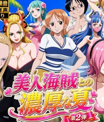 動画・アニメーション❤美人海賊との濃厚な夏 Vol2-お宝ガールズ|評価