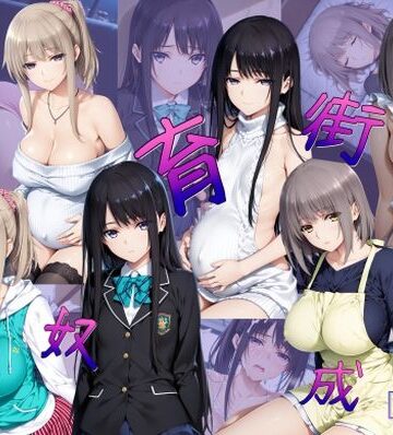 制服❤性奴育成街day15-AI女学園 LOW|評価5.00