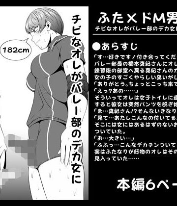 ふたなり❤ふた×ドM男全巻セット-夜ノヲカズ食堂|評価