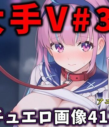 制服❤大人気Vtuberのエロ画像集 34-ありすみあのあとりえ|評価