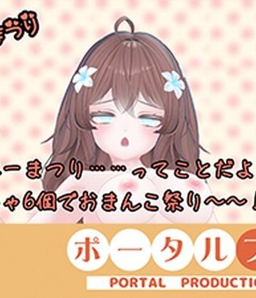 バイブ❤【オナニー祭り！】三種の神器（おもちゃ）でおなにー三昧！井栗まろん-ポータルプロ|評価