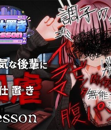 デモ・体験版あり❤お仕置きLesson-おぱんてぃおぱんてぃ|評価