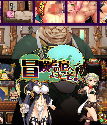 ファンタジー❤冒険者の宿へようこそ！-ぺぺろんちーの|評価4.27