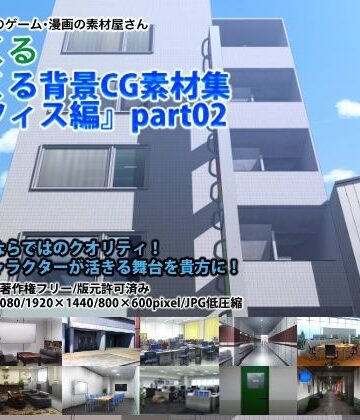 イラスト・CG集❤みにくる背景CG素材集『オフィス編』part02-背景専門店みにくる|評価