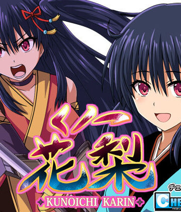 ファンタジー❤くノ一花梨-チェリスソフト|評価4.85