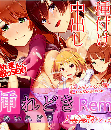 音声付き❤嫁挿れ時 Remake-ベルゼブブ|評価3.00
