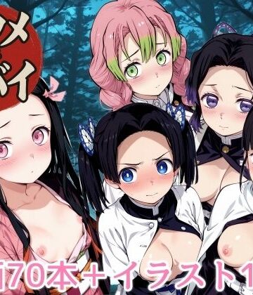 動画・アニメーション❤キツメでヤバイ-NAI本舗|評価3.00