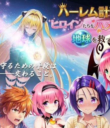 処女❤【フルボイス動画】ハーレム計画でヒロインたちをハメ倒して地球を救った話-AstroOne|評価3.25